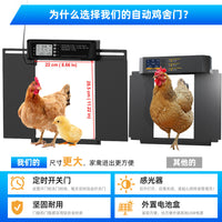新款太阳能自动定时双开鸡舍门铝合金光感定时遥控防夹保护宠物门