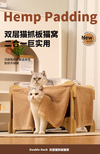 猫咪猫抓板猫窝一体双层上下铺耐磨不掉屑剑麻四季通用大猫专用窝