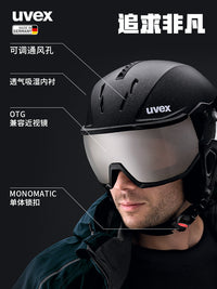 uvex instinct visor德国优维斯滑雪盔镜一体防雾雪镜变色单双板