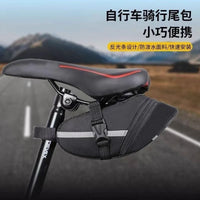 自行车尾包山地车坐后尾包硬壳多功能大容量鞍座包