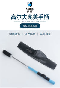 caiton高尔夫完美手柄握把套手势纠正安装简单高尔夫练习辅助用品