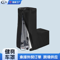 Exercise Bike Dust Cover 210D Oxford Cloth Indoor Outdoor