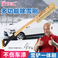 汽车冬天扫雪刷子软毛除雪刷汽车扫雪除雪毛刷冬季除雪神器