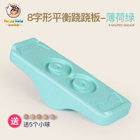 感统训练器材平衡板儿童平衡台木家用幼儿园前庭玩具聪明板翘翘板