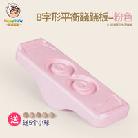 感统训练器材平衡板儿童平衡台木家用幼儿园前庭玩具聪明板翘翘板