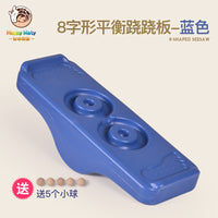 感统训练器材平衡板儿童平衡台木家用幼儿园前庭玩具聪明板翘翘板
