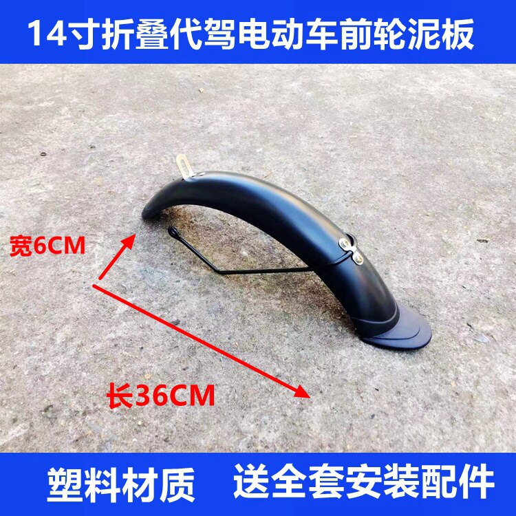 14 Inch Blk Plastic
