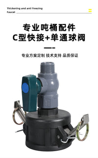 2 Inch to 3/4 Inch Male Thread IBC Ton Bucket Valve Adapter for Hose Faucet