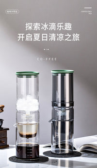 新品高硼硅玻璃冰滴咖啡壶滴漏式冰萃分享壶新中式冷萃茶壶现货