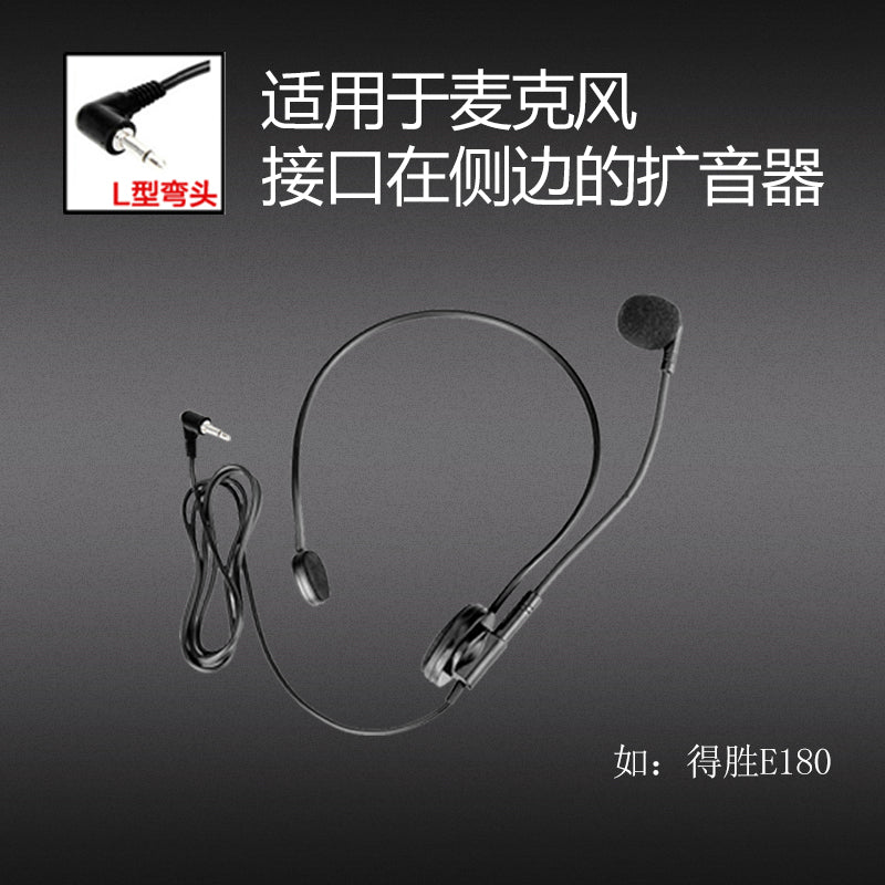 得胜HM-700小蜜蜂扩音器麦克风耳麦话筒教师上讲课专用德胜喇叭机