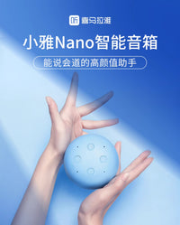 喜马拉雅播放器小雅Nano智能音箱Ai蓝牙音响儿童闹钟听书网络有线