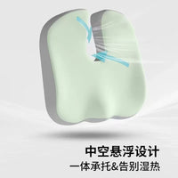 记忆棉坐垫办公室椅子美臀垫透气中空u型垫久坐神器学生凳子屁垫