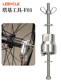 山地公路自行车花鼓滚珠通用塔基拆卸工具4MM一字安装套筒骑行