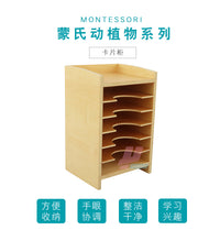 蒙氏专业版教学版早教几何图形卡片柜蒙特梭利标准教学六层卡片柜