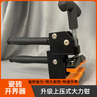 新款上压式大力钳瓷砖大力钳重型瓷砖玻璃开界器上压式掰片器开砖