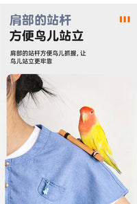 鹦鹉站肩防抓披肩防咬烂防污虎皮牡丹玄凤互动训鸟防脏护衣垫ZR