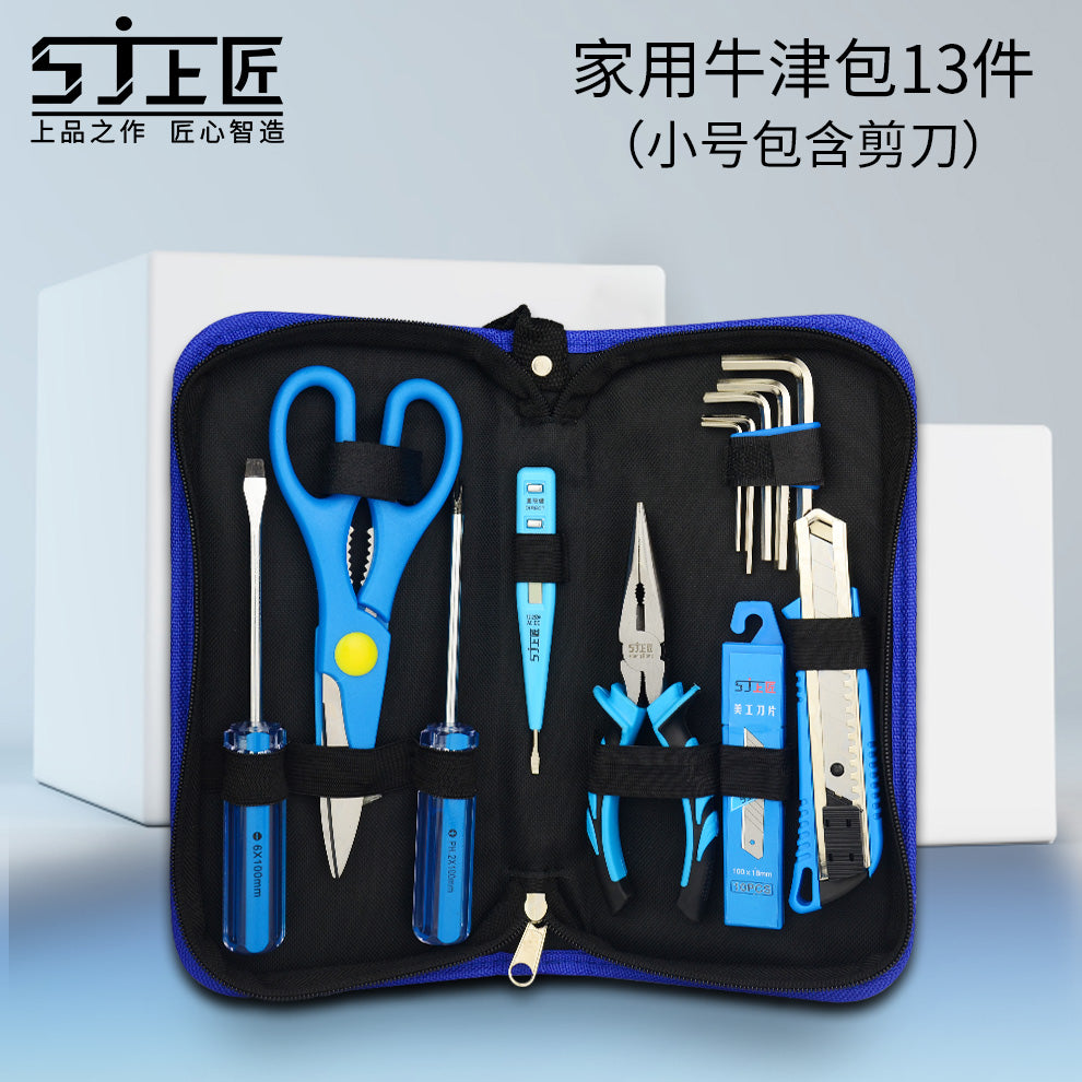 上匠家用工具套装多功能五金工具包套装水电工工具箱手动工具组合