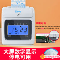 新蜜S168打卡机纸质卡式打卡钟公司办公室员工上下班打卡器出勤刷卡打卡咭签到机器简单老式插卡工厂考勤机