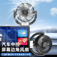 新款车载风扇家用迷你usb可折叠电风扇汽车屏幕粘贴式旋转风扇