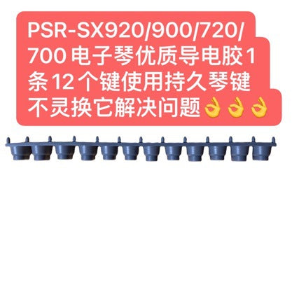 Psr-sx900-700 Series