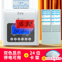 新蜜S168打卡机纸质卡式打卡钟公司办公室员工上下班打卡器出勤刷卡打卡咭签到机器简单老式插卡工厂考勤机