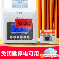 新蜜S168打卡机纸质卡式打卡钟公司办公室员工上下班打卡器出勤刷卡打卡咭签到机器简单老式插卡工厂考勤机