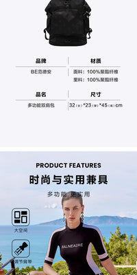 BE范德安大容量温泉旅行背包时尚双肩包多功能旅行度假背包