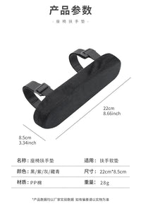 跨境扶手垫 扶手套 单个座椅扶手套 记忆棉手肘椅子扶手垫