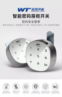 白色衣柜智能更衣柜电子密码锁鞋柜密码锁储物柜密码锁抽屉密码锁