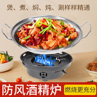 酒精炉小火锅不粘锅干锅炉固体液体酒精锅火锅炉家用商用锅仔套装