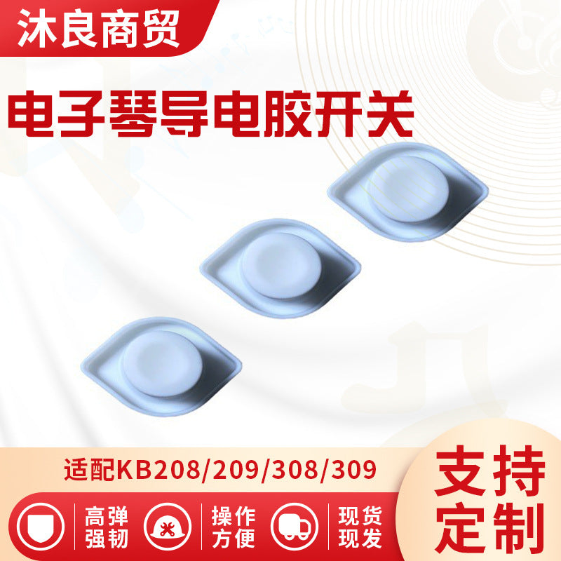 Conductive Rubber