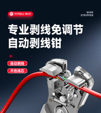 易之力自动剥线钳电工专用新款多功能线缆剥皮神器专业级压线钳