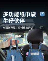 车载纸巾挂袋个性牛仔背带裤纸巾盒汽车座椅复古马甲纸巾收纳袋