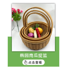 跨境代发篮收纳手提篮子花篮手工伴手礼收纳筐置物篮购物篮供应