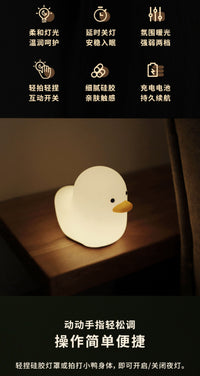 MUID呆呆鸭小夜灯氛围感台灯助眠灯硅胶卧室喂奶暖光氛围感落地灯