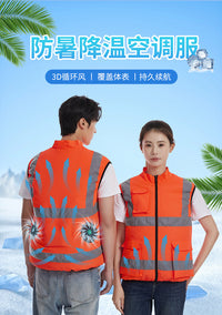 夏季降温空调服男女背心带风扇的反光马甲制冷充电衣服工地工作服