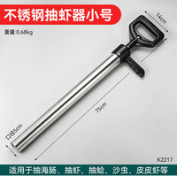 不锈钢强劲吸力抽虾器 抽拉式加厚省力儿童赶海工具抓虾抽虾器