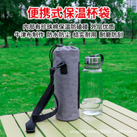 保温杯袋水杯保护套玻璃保温杯防摔烫隔热三厚加厚手提袋斜挎杯套