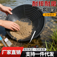 三沟设计淘金盆加厚耐摔耐磨轻盈手感回收率细密过滤新手初学