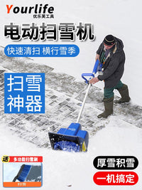 电动无线手推扫雪机小型清雪设备学校道路物业铲雪铲沙家用除雪机