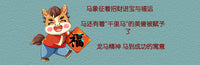 2026马年吉祥物毛绒玩具马公仔布娃娃唐装宝宝生肖马摆件年会礼品