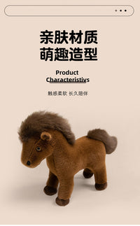 可爱马毛绒玩具新年生肖吉祥物家庭氛围布置摆件马到成功公仔