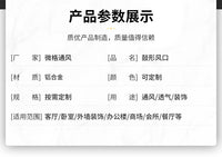 新风系统鼓型风口可调节内嵌式铝合金出风口中央空调鼓形喷口加工