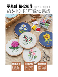 刺绣diy材料包初学者自绣学生手工课制作绣花礼物新手十字绣小件