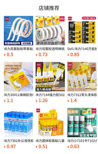 晨光97048高透液体胶水50ml强力手工粘粘胶财务办公涂抹粘贴牢固