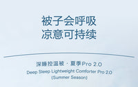 亚朵星球夏季深睡被Pro2夏凉被2025新款可机洗空调被夏被子被芯