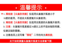 头盔防雨膜摩托车头盔防雾贴防晒膜全盔半盔通用型镜防风镜片防水