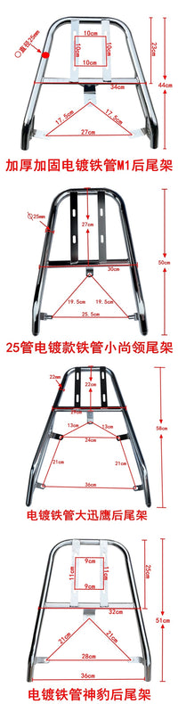 电瓶车货架电动车尾架外卖支架尾箱架后衣架尾翼电摩后备箱载物架