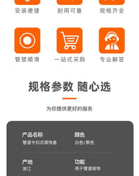 pvc排水管装饰盖遮挡装饰圈排水下水圆形暖气护圈消防遮丑盖燃气