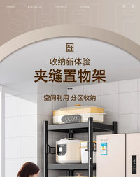 德国夹缝置物架落地式多层家用微波炉收纳多功能烤箱锅具收纳架子